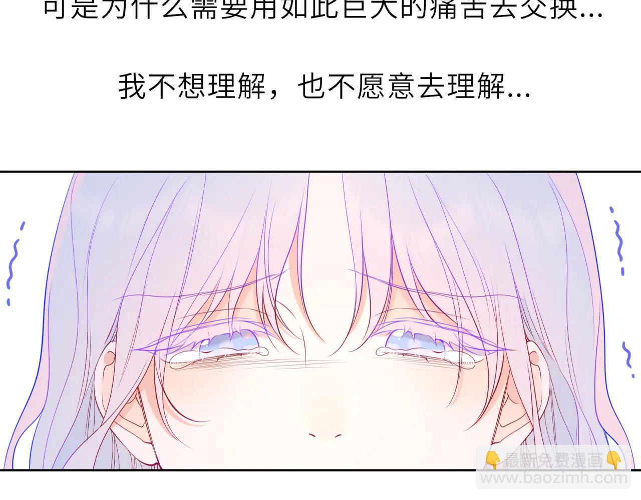 星辰於我 - 第57話 20歲的夏天(1/2) - 6