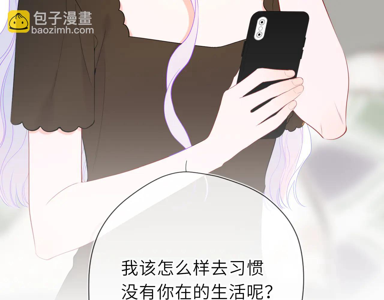 星辰於我 - 第57話 20歲的夏天(2/2) - 8