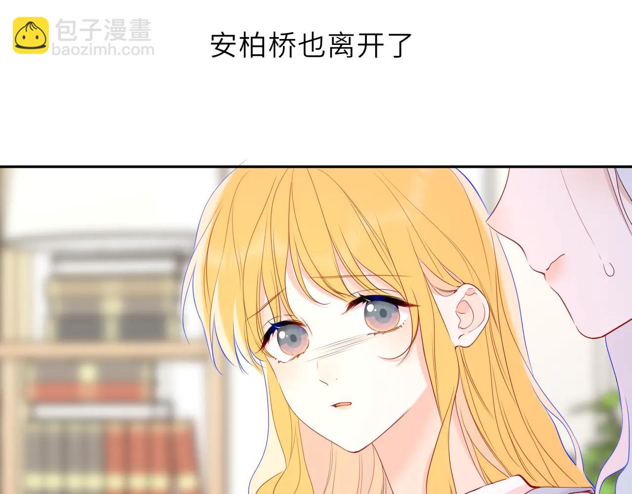 星辰於我 - 第57話 20歲的夏天(2/2) - 2
