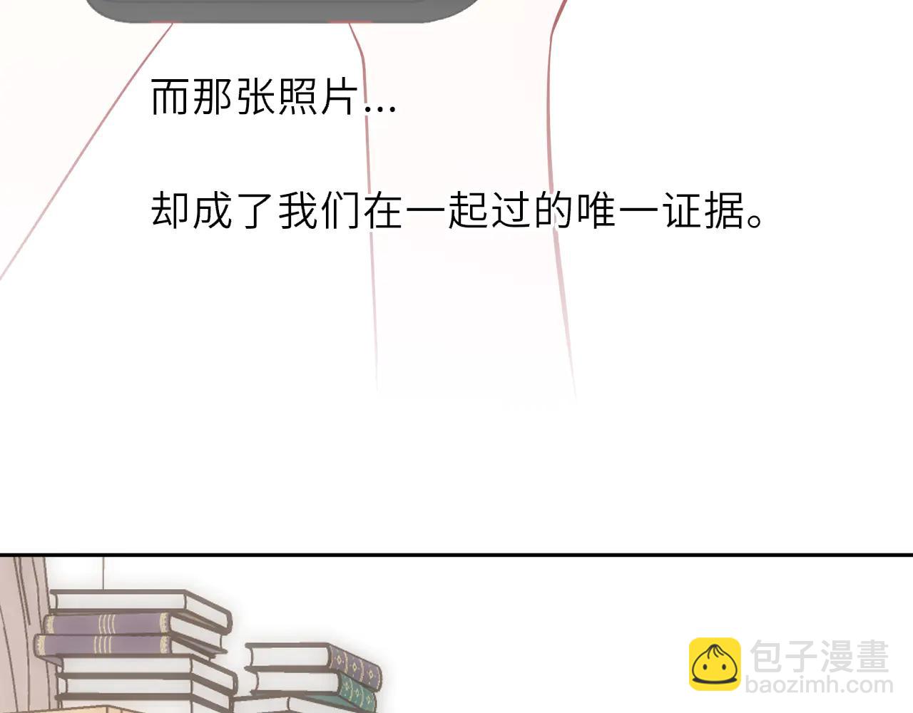 星辰於我 - 第57話 20歲的夏天(2/2) - 6