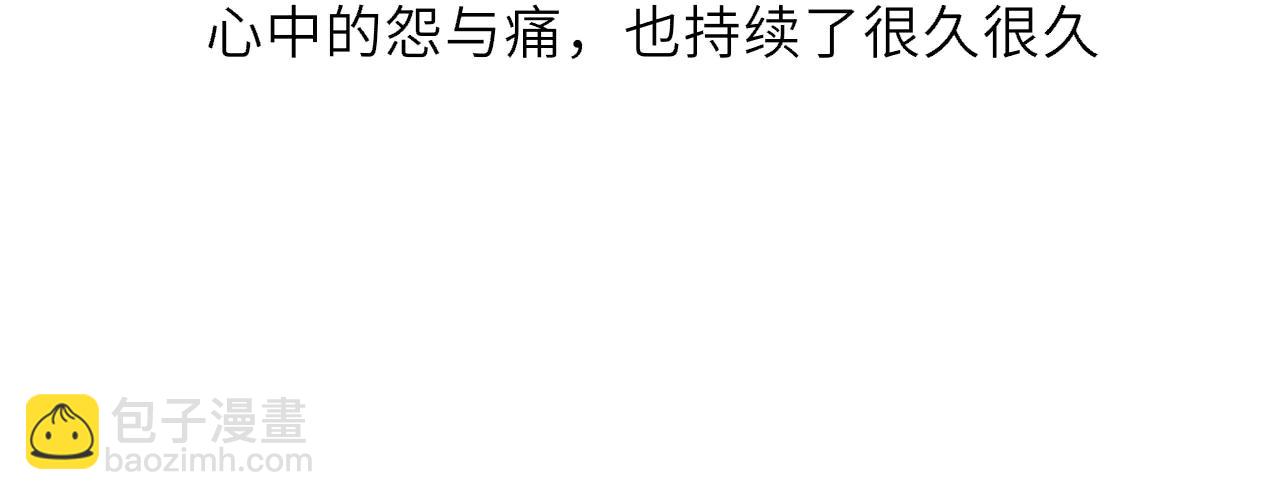 星辰於我 - 第57話 20歲的夏天(2/2) - 1
