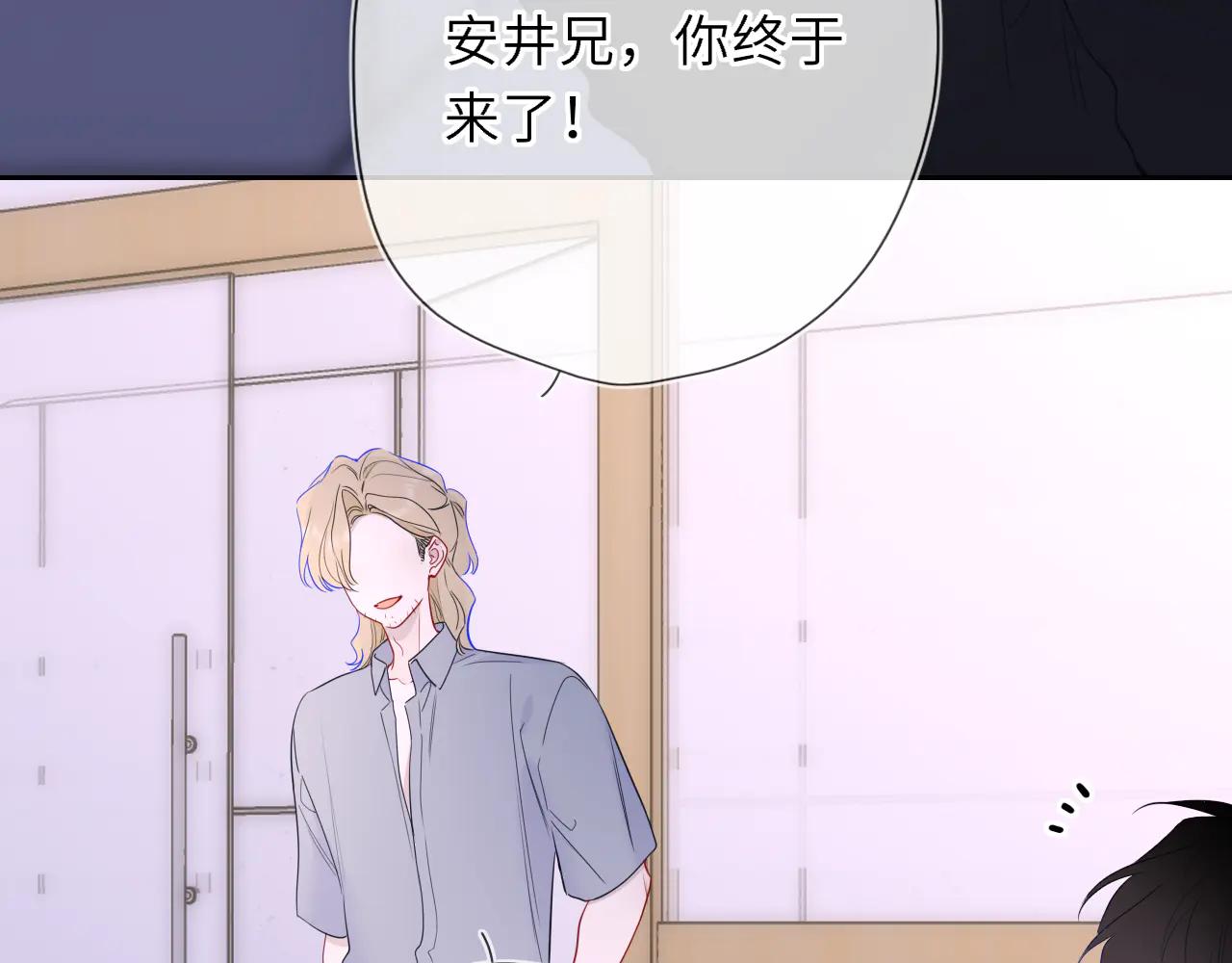 星辰於我 - 第57話 20歲的夏天(2/2) - 8