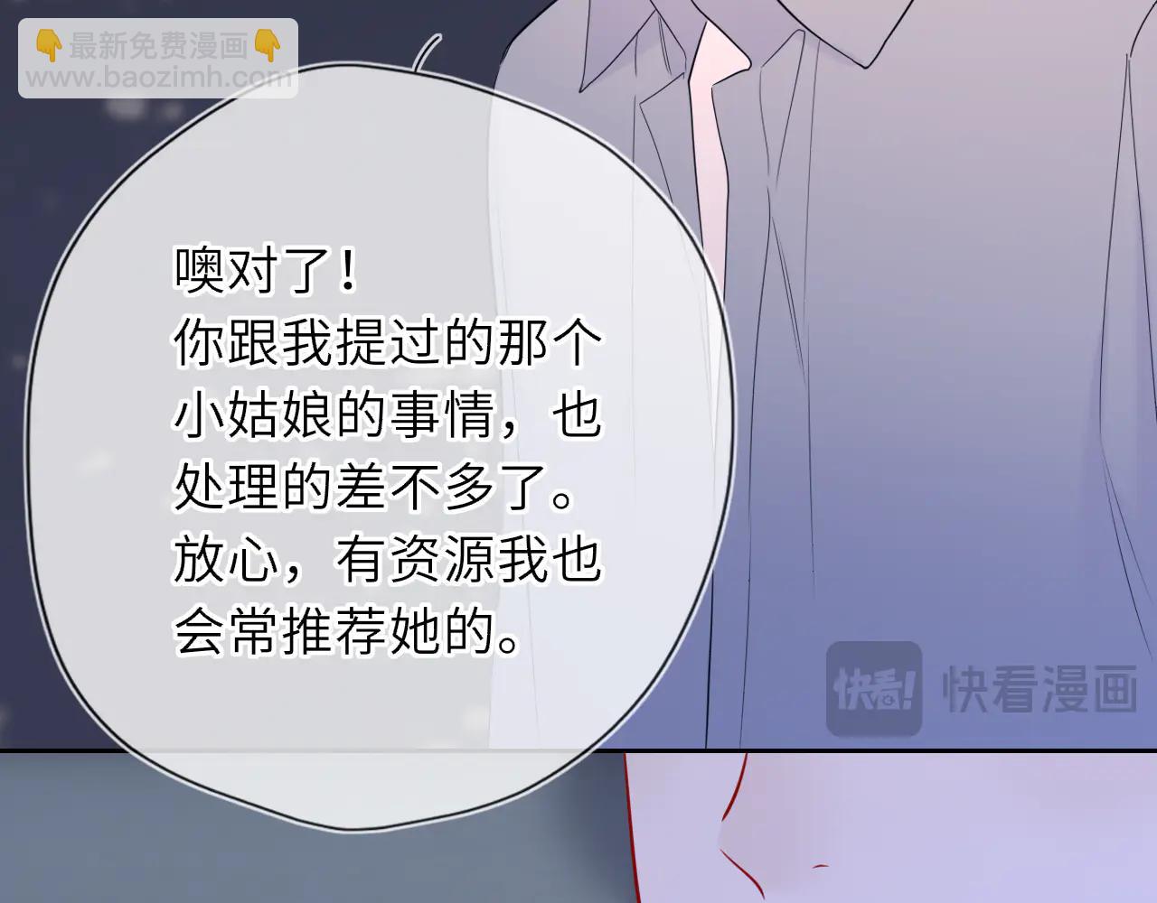 星辰於我 - 第57話 20歲的夏天(2/2) - 8