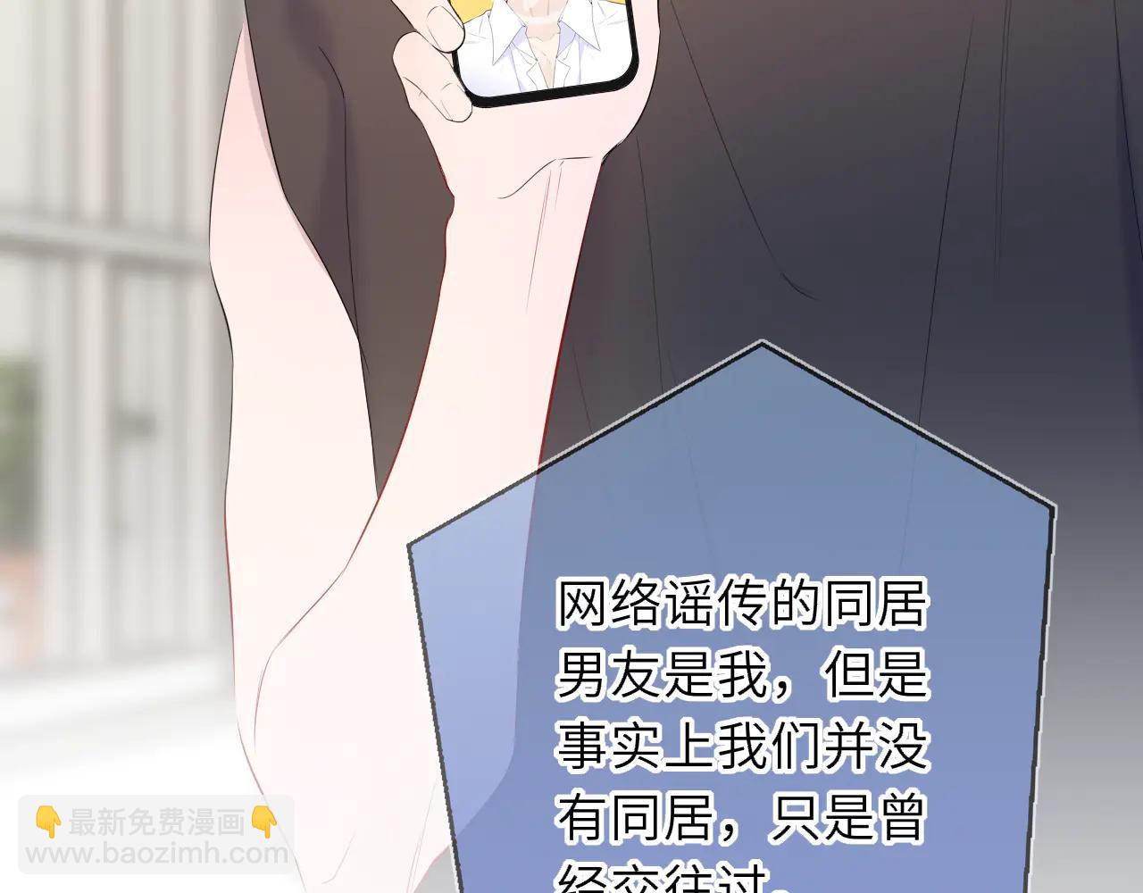星辰於我 - 第57話 20歲的夏天(1/2) - 8