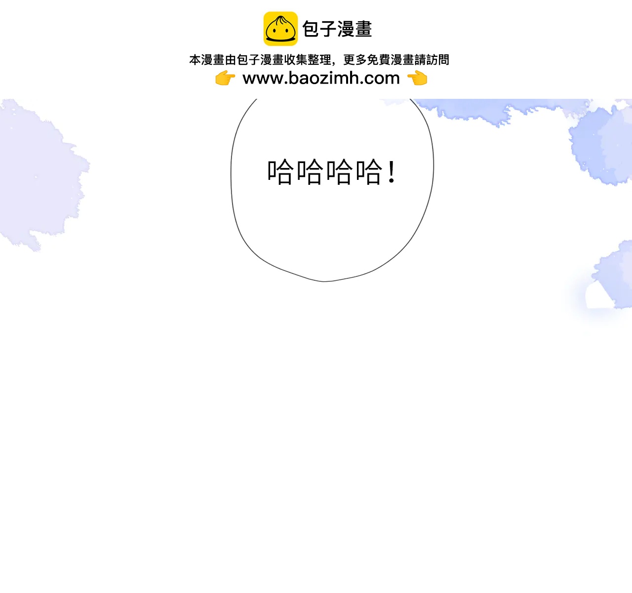 星辰於我 - 第57話 20歲的夏天(2/2) - 5