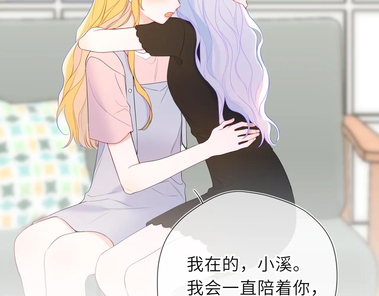星辰於我 - 第57話 20歲的夏天(2/2) - 8