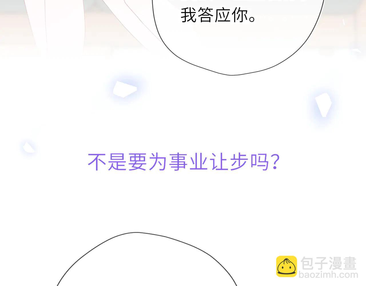 星辰於我 - 第57話 20歲的夏天(2/2) - 1