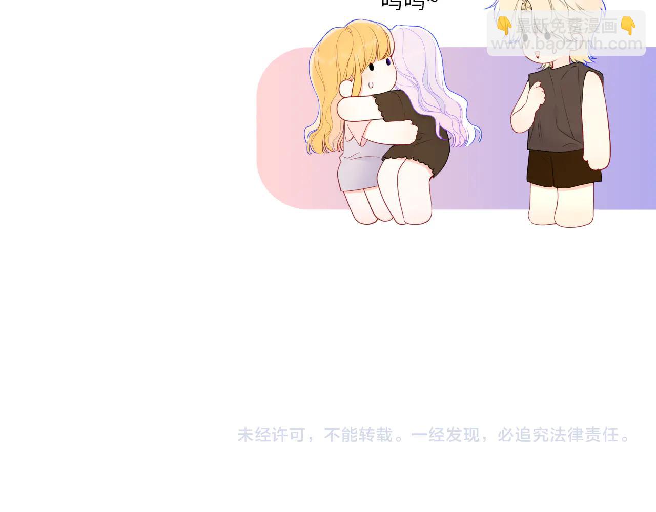 星辰於我 - 第57話 20歲的夏天(2/2) - 8
