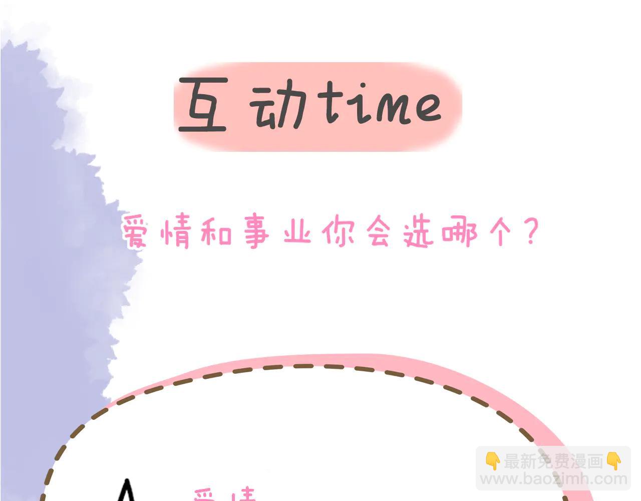 星辰於我 - 第57話 20歲的夏天(2/2) - 1