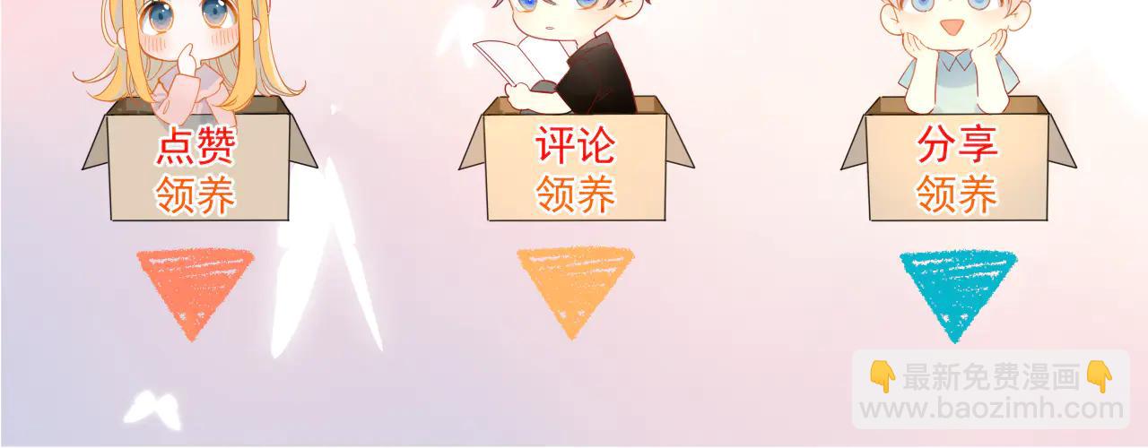 星辰於我 - 第57話 20歲的夏天(2/2) - 4