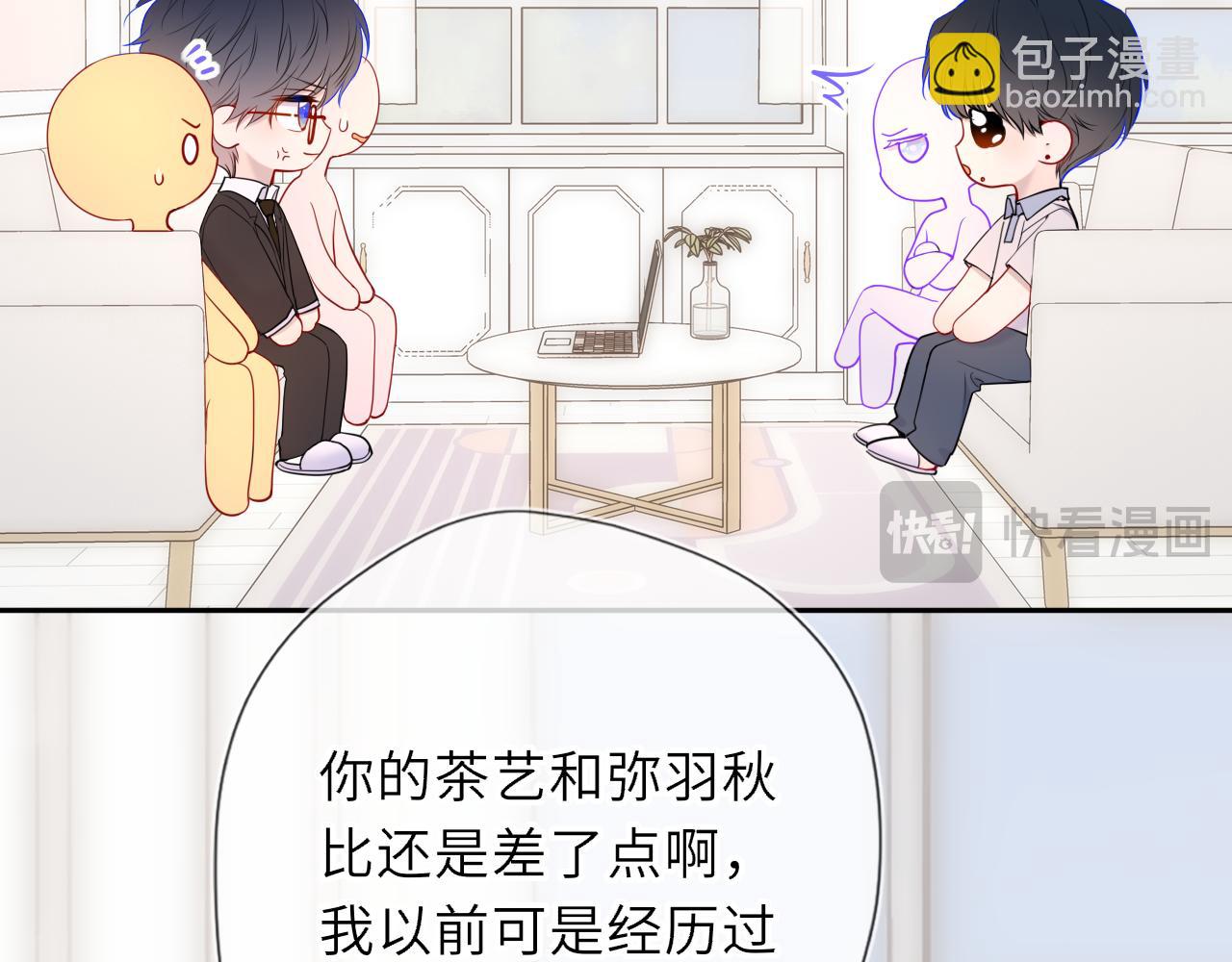 第60话 茶艺竞技(1/2)-第395话