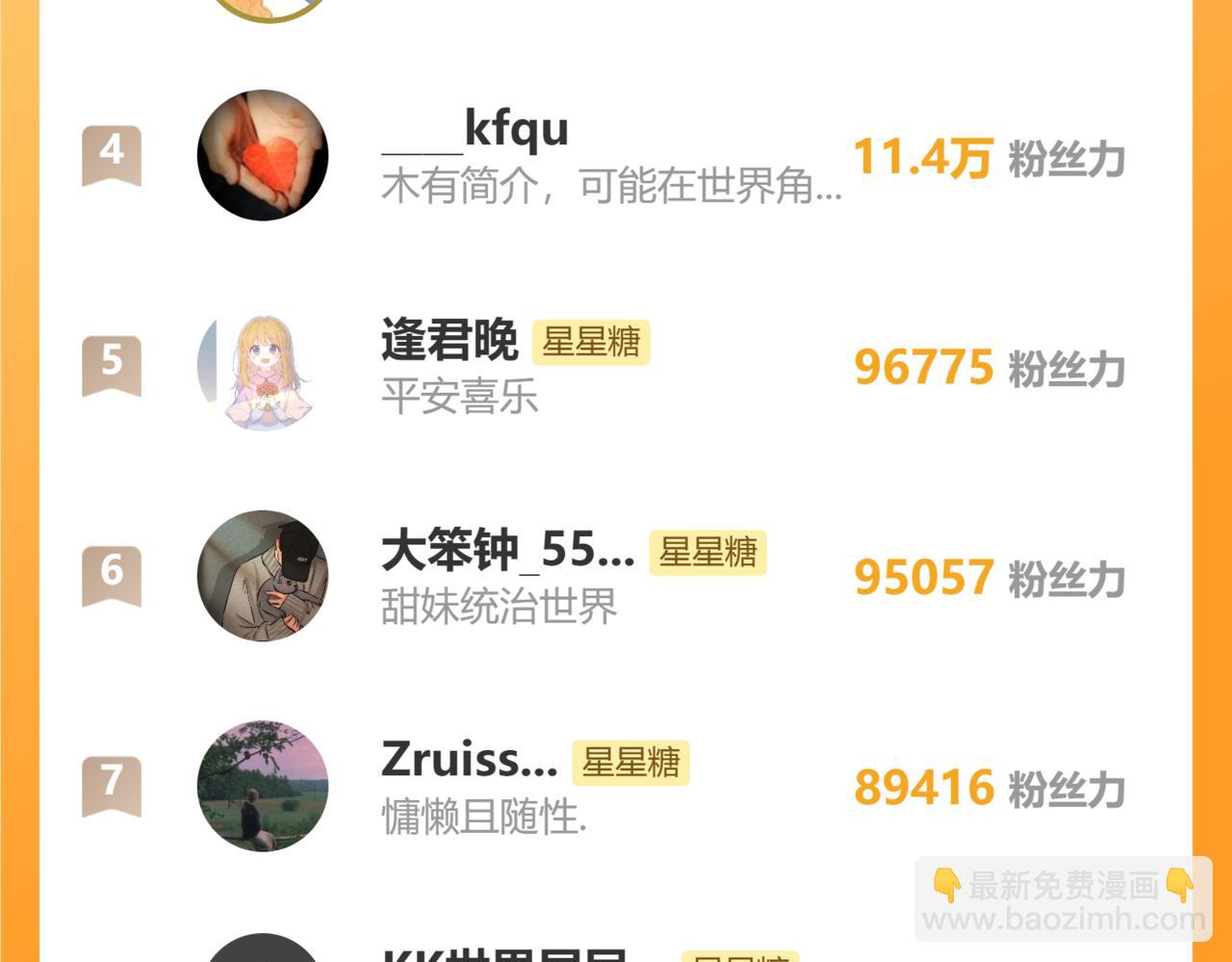 小剧场 安溪分开后的一天-第399话