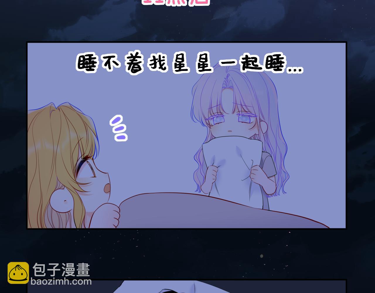 小剧场 安溪分开后的一天-第399话