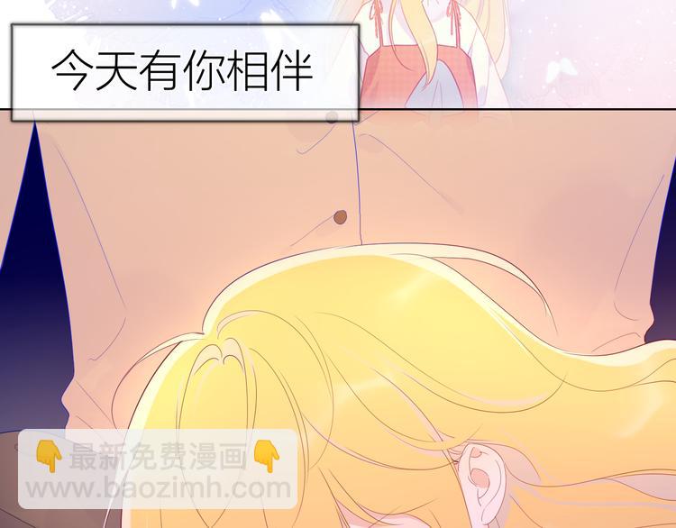 星辰於我 - 第43話 心的獨白(1/2) - 2