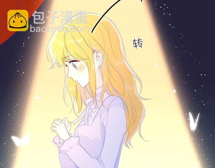 星辰於我 - 第43話 心的獨白(1/2) - 5