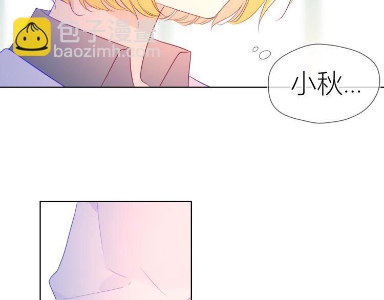 星辰於我 - 第57話 知己(1/2) - 5