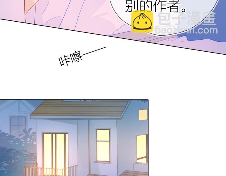 星辰於我 - 第57話 知己(2/2) - 2