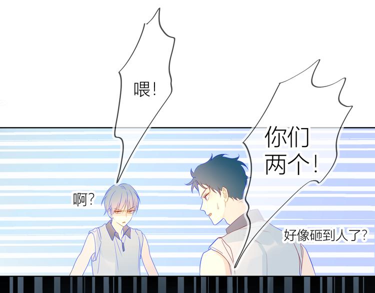 星辰於我 - 第8話 朋友(1/2) - 1