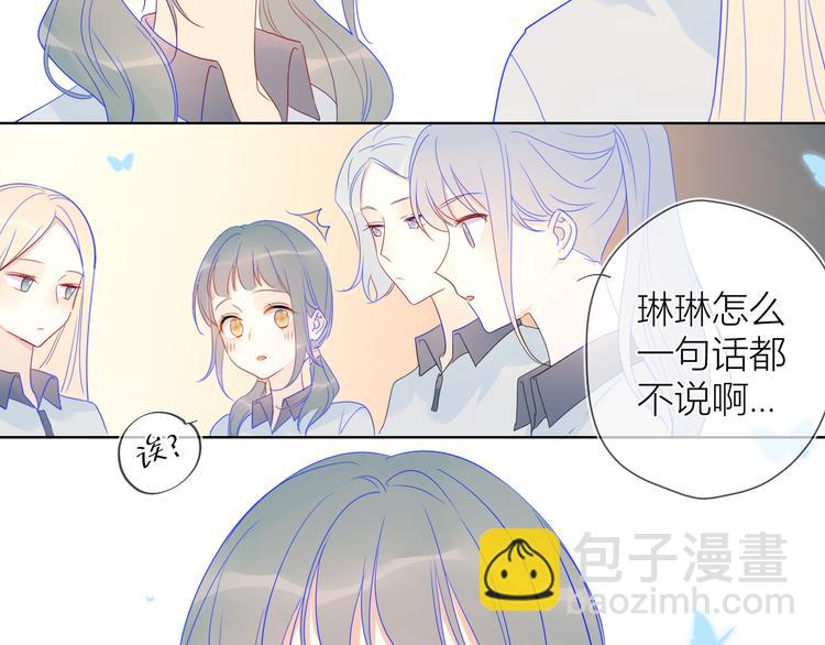 星辰於我 - 第8話 朋友(1/2) - 2