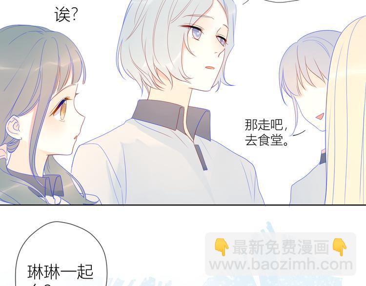 星辰於我 - 第8話 朋友(1/2) - 5