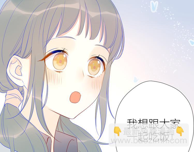 星辰於我 - 第8話 朋友(1/2) - 8