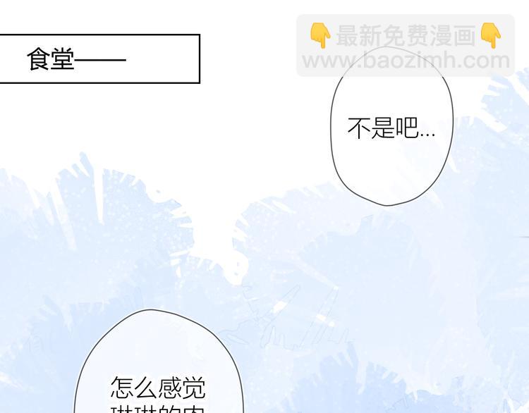 星辰於我 - 第8話 朋友(1/2) - 2