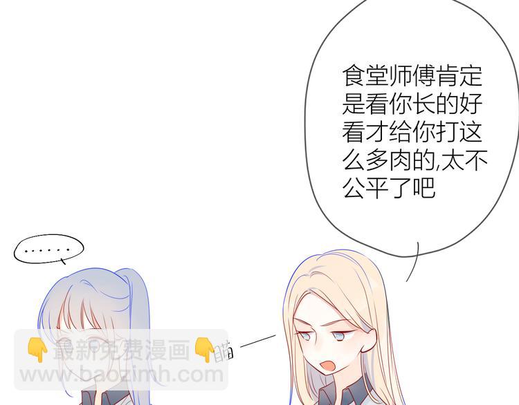 星辰於我 - 第8話 朋友(1/2) - 5