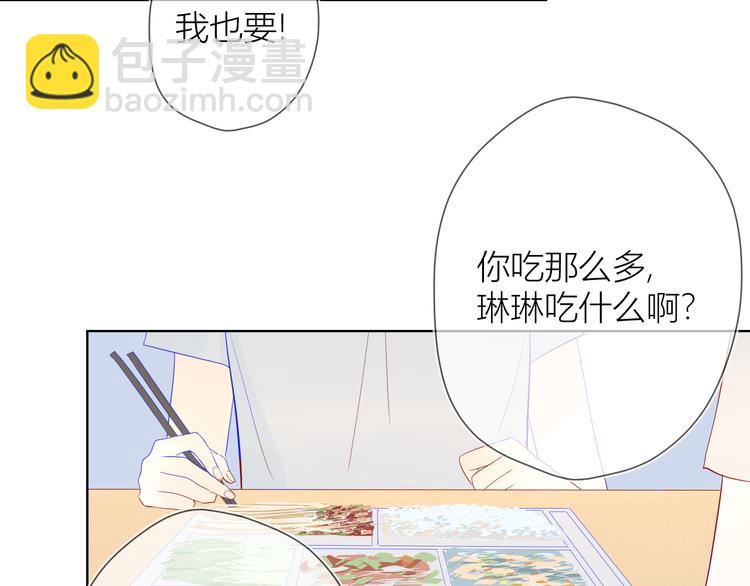 星辰於我 - 第8話 朋友(1/2) - 8