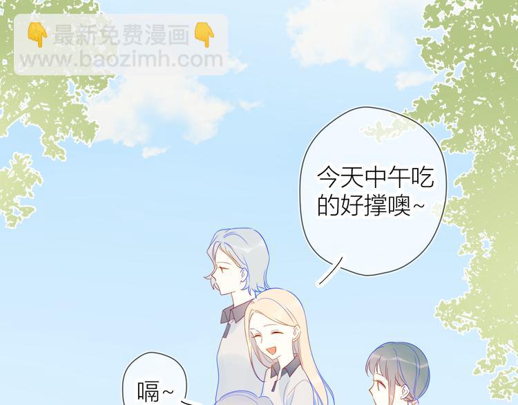 星辰於我 - 第8話 朋友(1/2) - 4