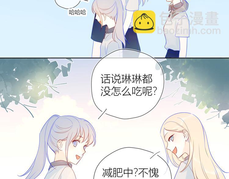 星辰於我 - 第8話 朋友(1/2) - 5