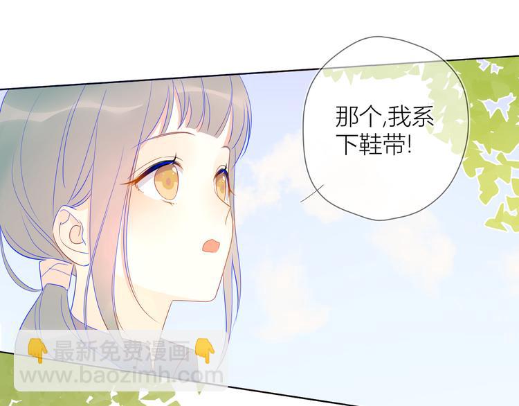 星辰於我 - 第8話 朋友(1/2) - 3