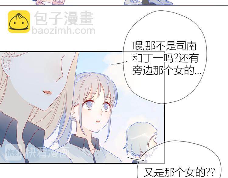 星辰於我 - 第8話 朋友(1/2) - 5