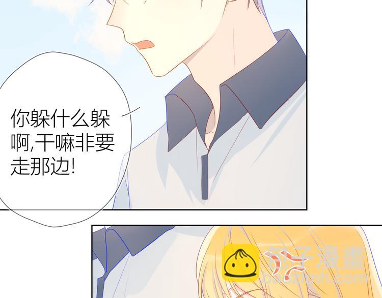 星辰於我 - 第8話 朋友(1/2) - 1