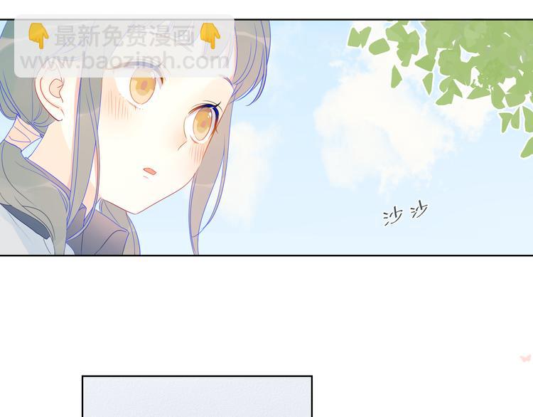 星辰於我 - 第8話 朋友(1/2) - 6