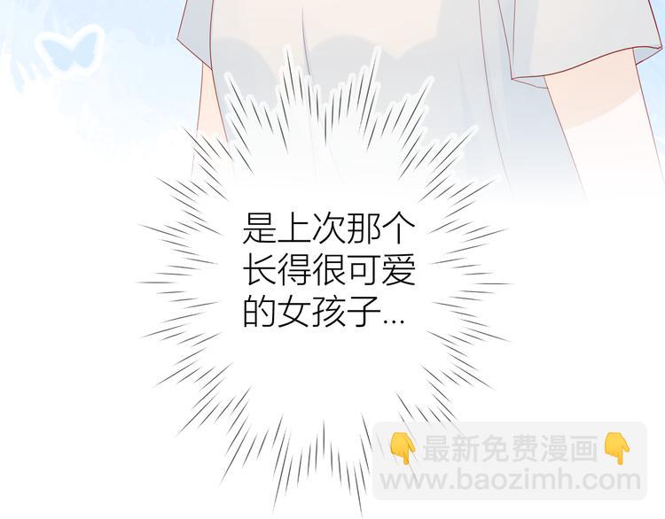 星辰於我 - 第8話 朋友(2/2) - 4