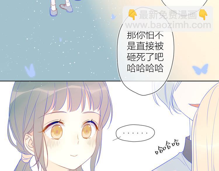 星辰於我 - 第8話 朋友(1/2) - 1