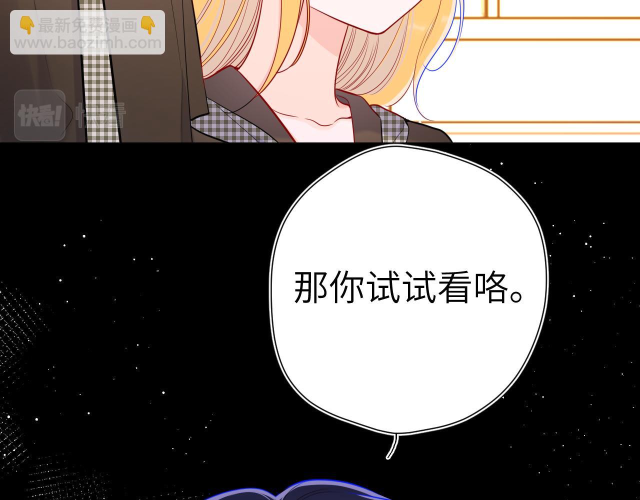 星辰於我 - 第85話 我想成爲作家(1/2) - 4