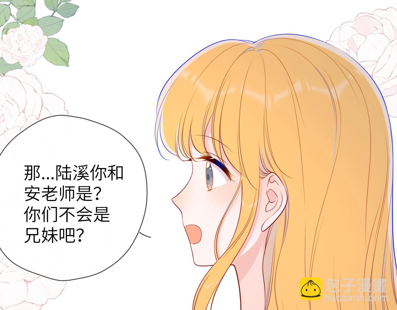 星辰於我 - 第87話 他是我一定要得到的男人(1/2) - 2