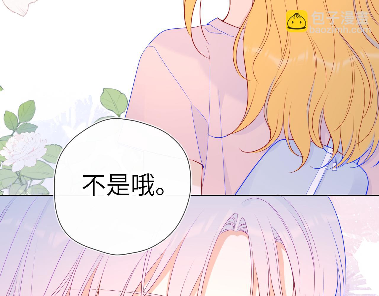 星辰於我 - 第87話 他是我一定要得到的男人(1/2) - 3