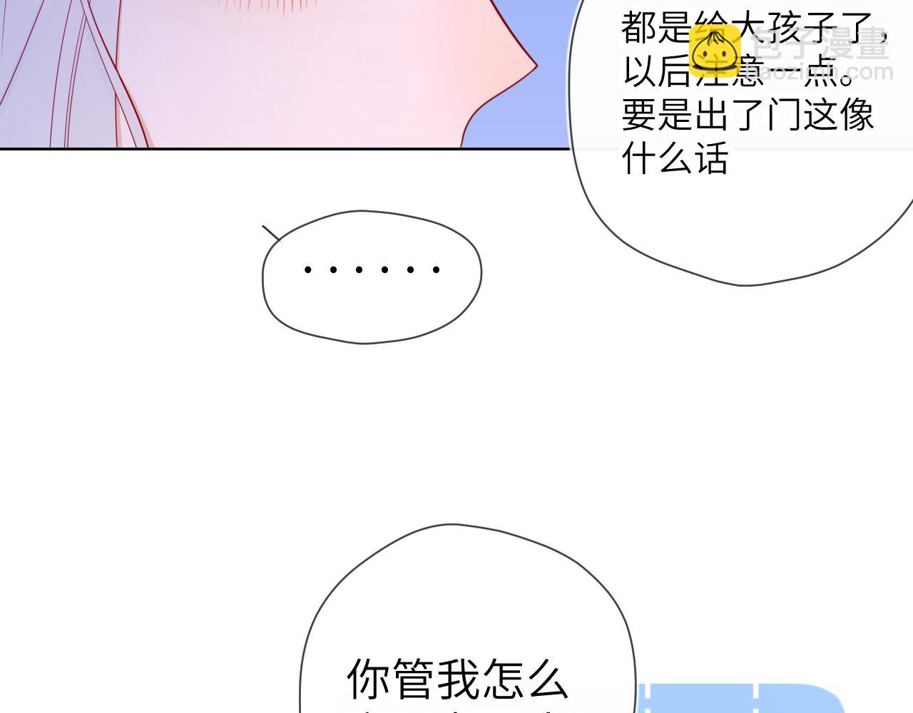 星辰於我 - 第87話 他是我一定要得到的男人(1/2) - 8