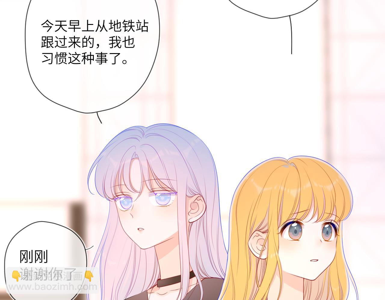 星辰於我 - 第87話 他是我一定要得到的男人(1/2) - 5