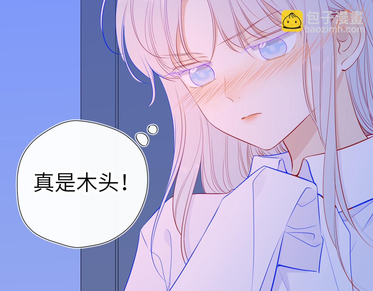 星辰於我 - 第87話 他是我一定要得到的男人(2/2) - 5