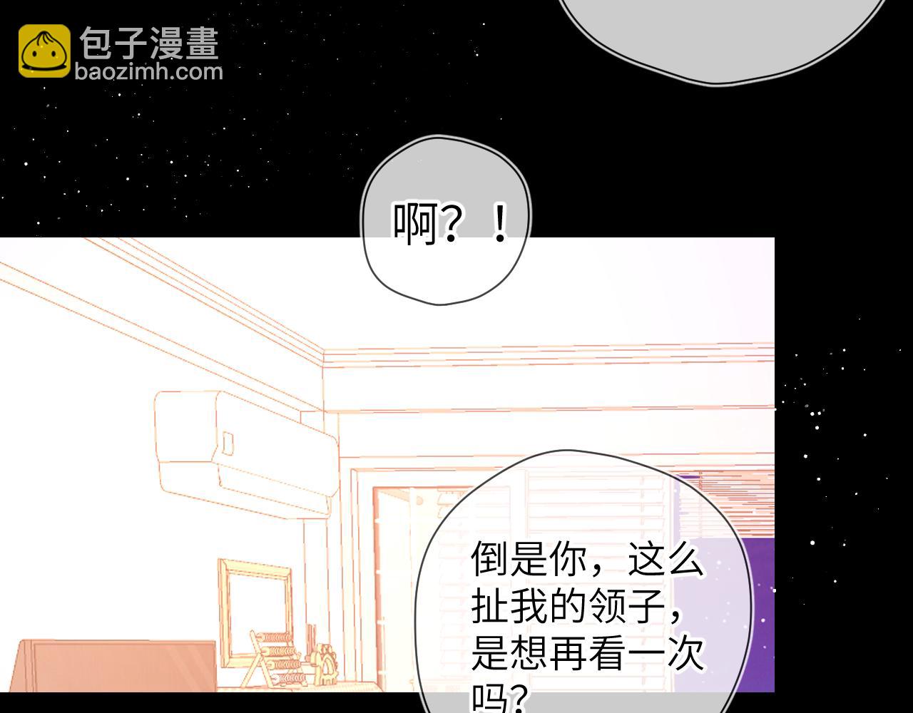 星辰於我 - 第89話 那就讓他揍我吧(1/2) - 2