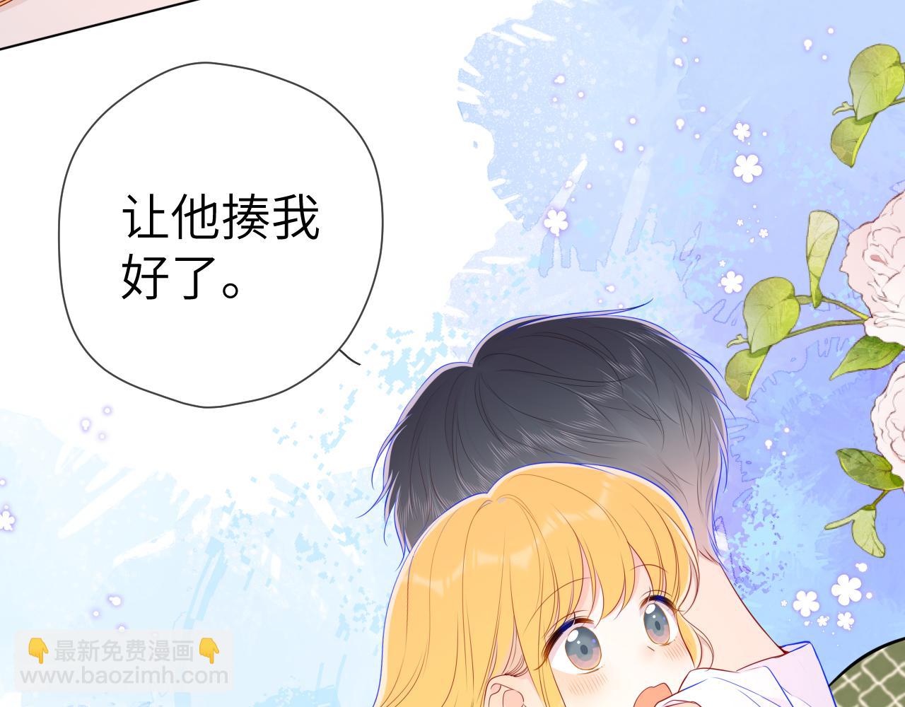 星辰於我 - 第89話 那就讓他揍我吧(1/2) - 8