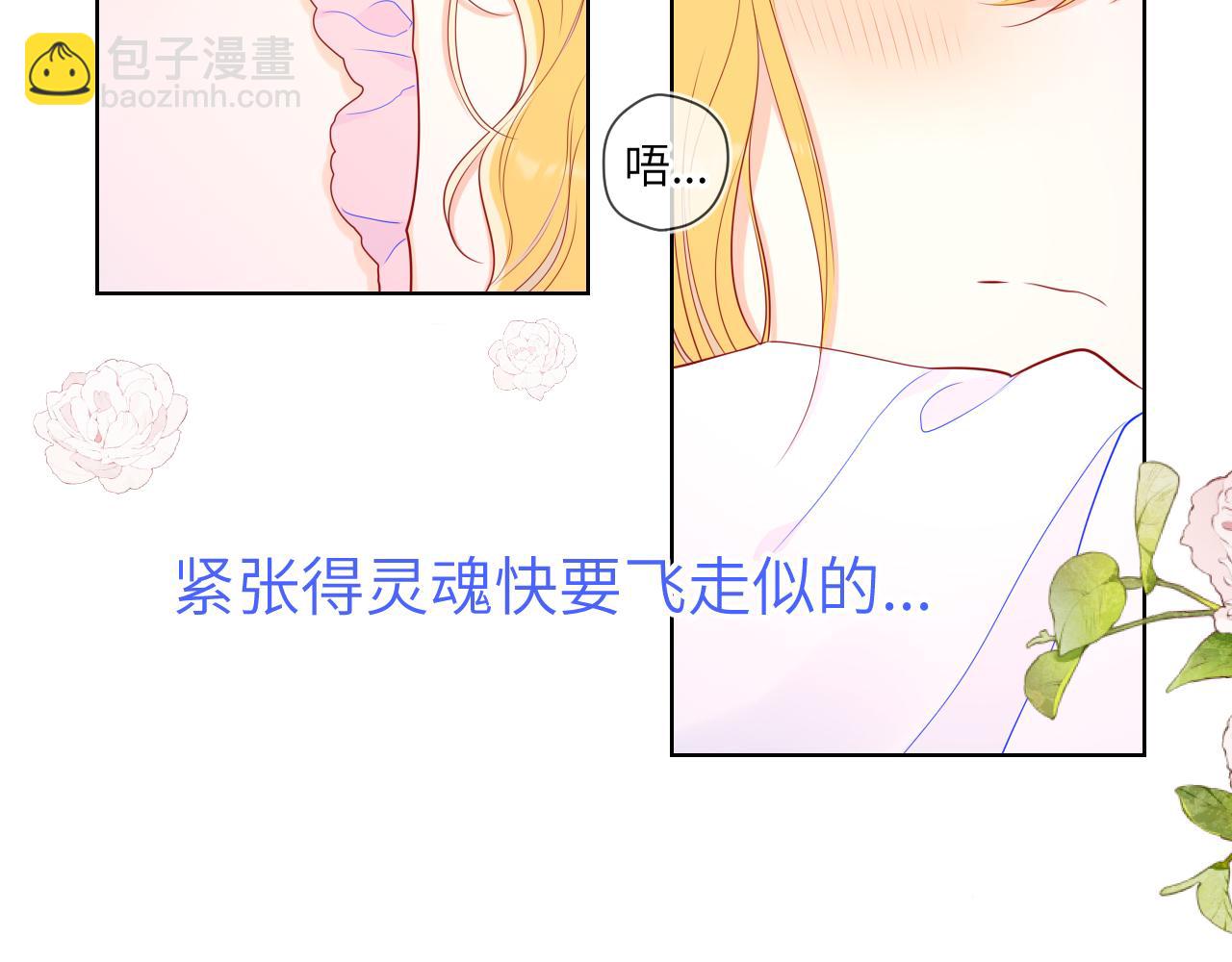 星辰於我 - 第89話 那就讓他揍我吧(1/2) - 6