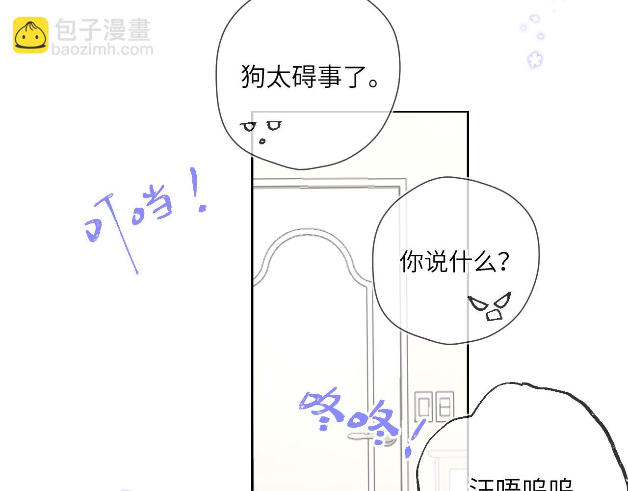 星辰於我 - 第89話 那就讓他揍我吧(1/2) - 1