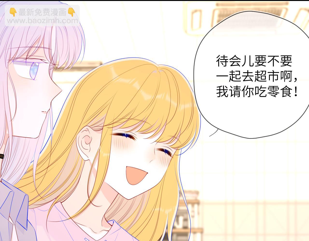 星辰於我 - 第89話 那就讓他揍我吧(1/2) - 6