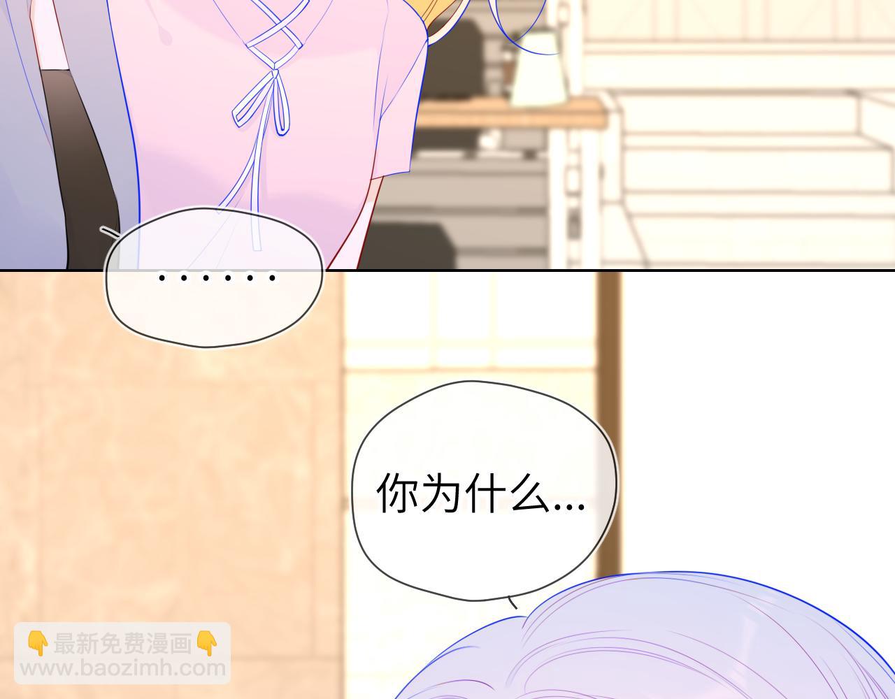 星辰於我 - 第89話 那就讓他揍我吧(1/2) - 7