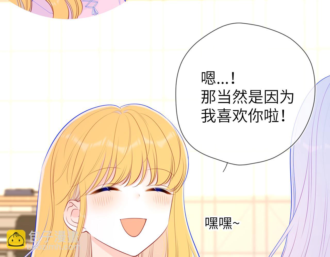 星辰於我 - 第89話 那就讓他揍我吧(1/2) - 2