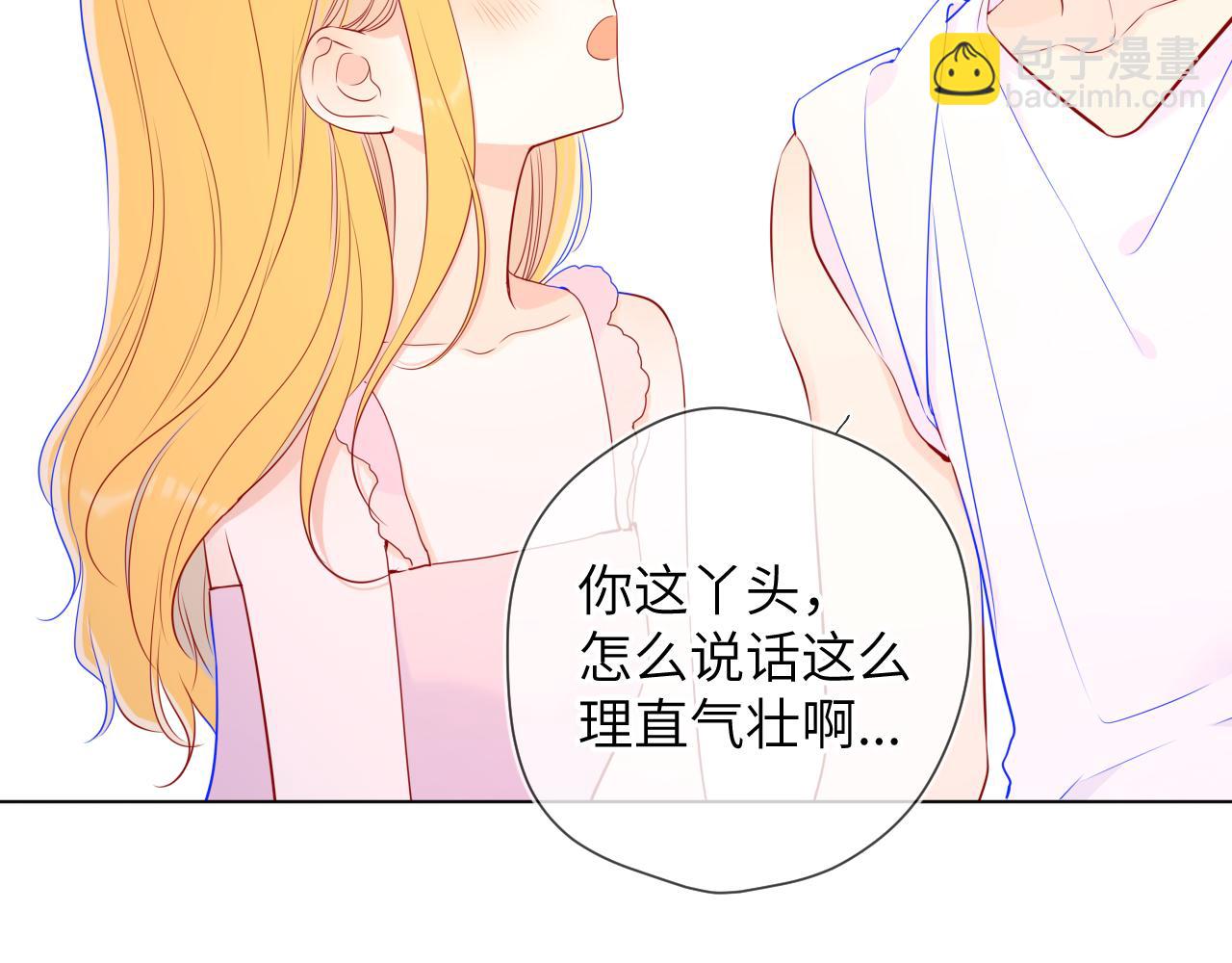 星辰於我 - 第89話 那就讓他揍我吧(1/2) - 1